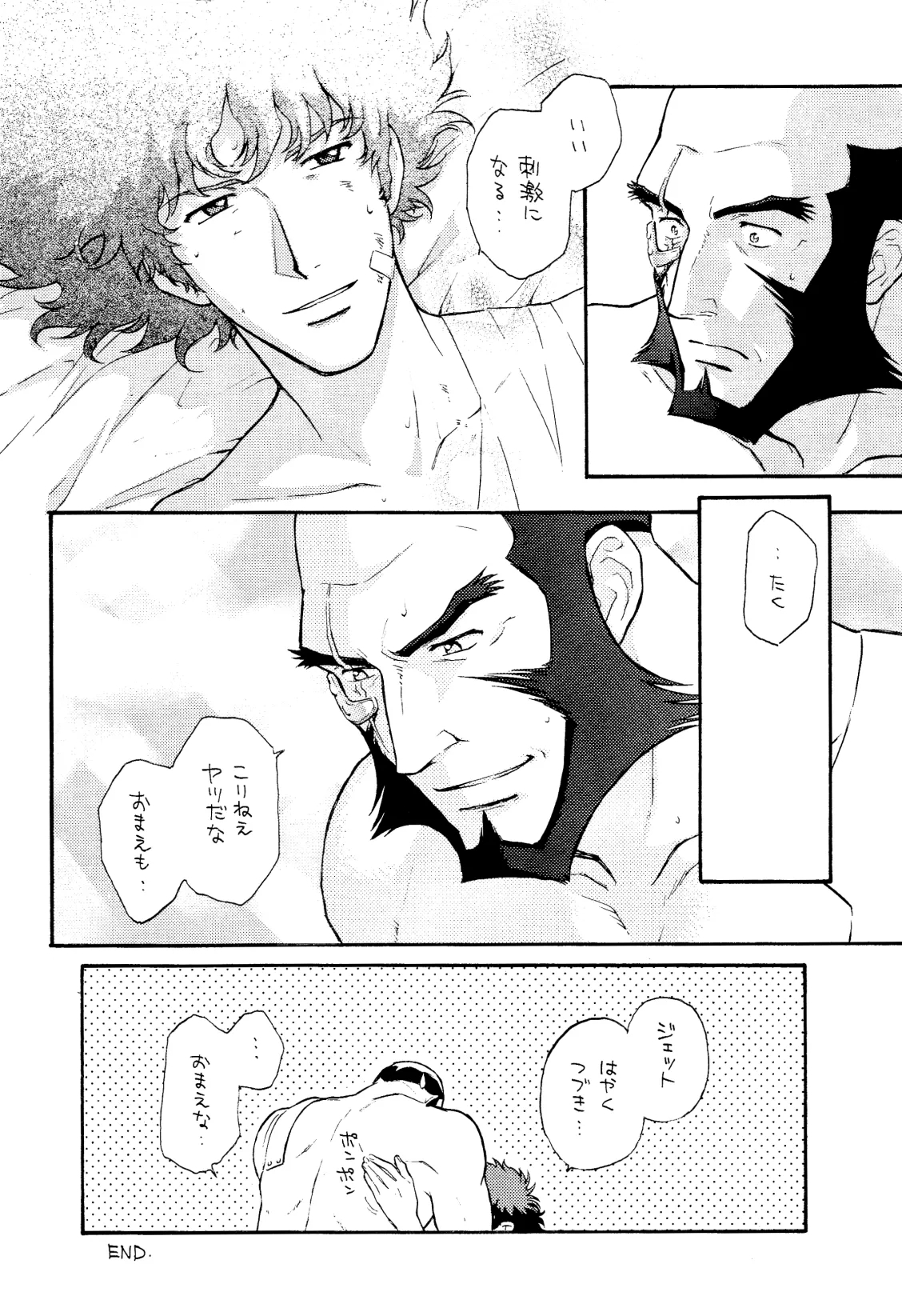 [Dokukinokosha, Indigo Dragon, Tehanu, Neko Kotatsu Group] Love Makes You Strong (Cowboy Bebop) JetxSpike 59