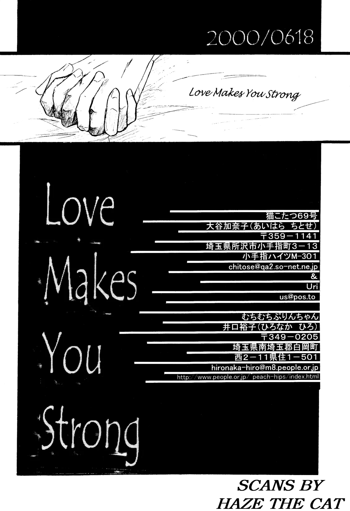 [Dokukinokosha, Indigo Dragon, Tehanu, Neko Kotatsu Group] Love Makes You Strong (Cowboy Bebop) JetxSpike 65
