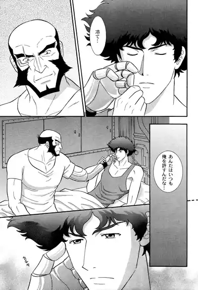 Love Makes You StrongJetxSpike 7