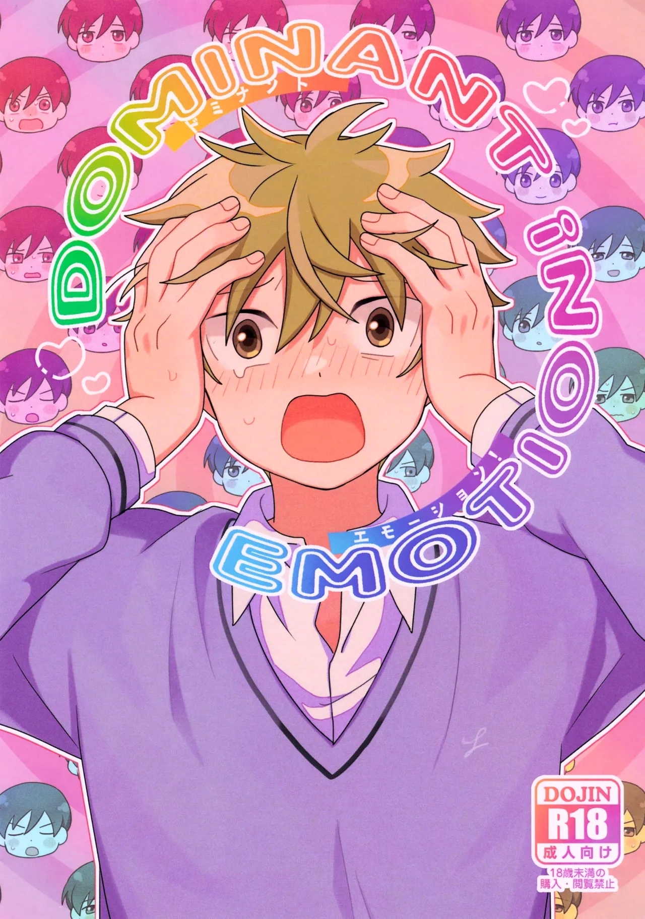 (SUPER MIRACLE FESTIV@L!! 2025) [ババロアレロレロ (唾液)] DOMINANT EMOTION! (アイドルマスター SideM) - Hentaiaz.com - 1