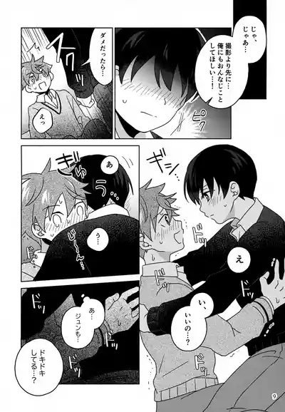 DOMINANT EMOTION! 10