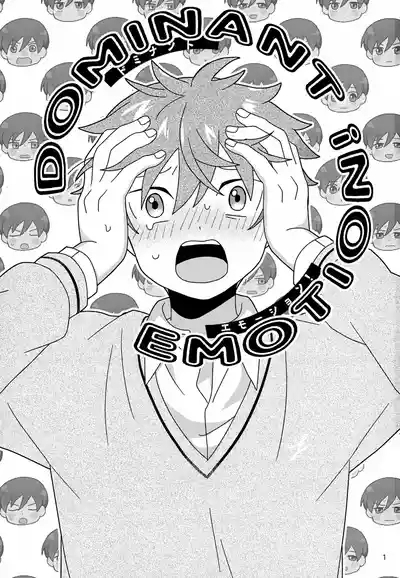 DOMINANT EMOTION! 2