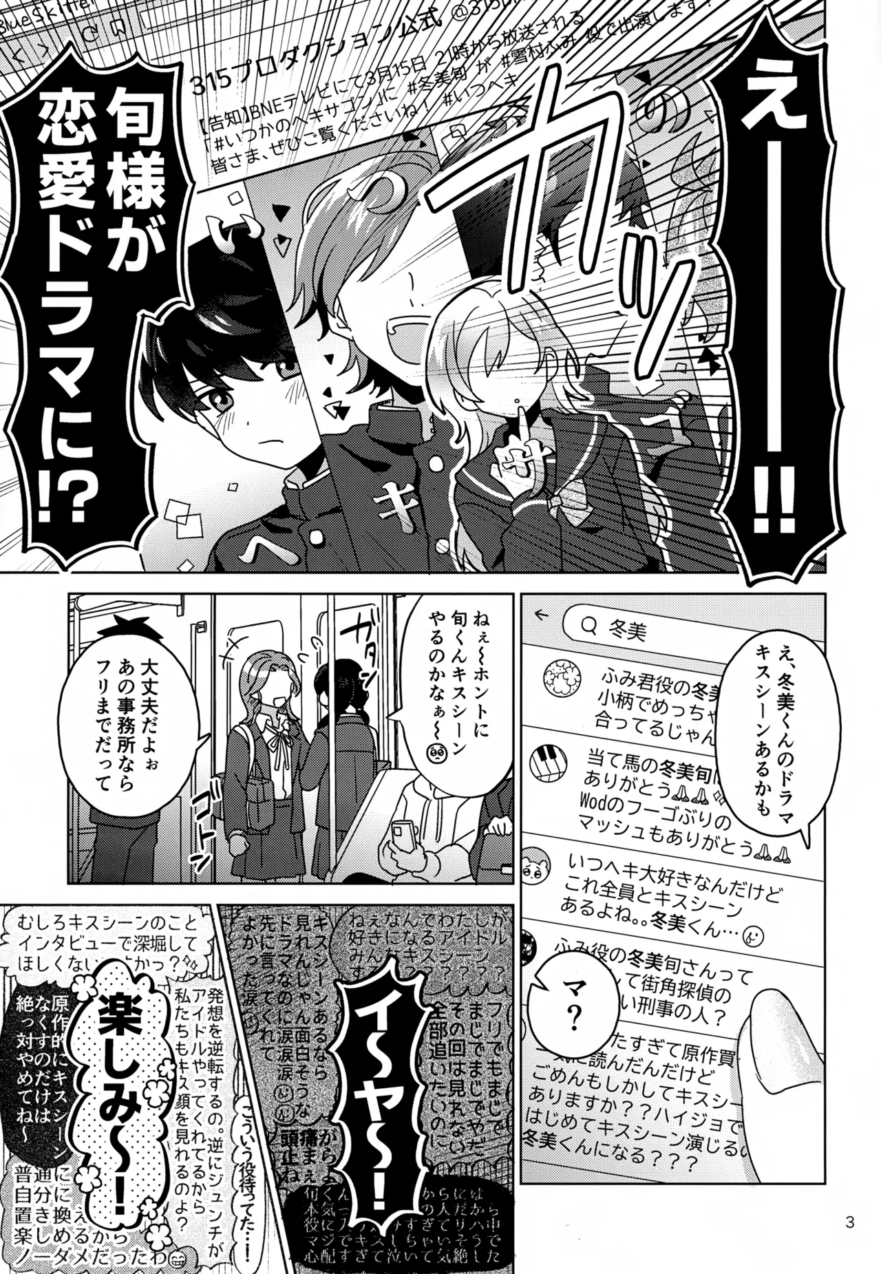 DOMINANT EMOTION! - Page 4