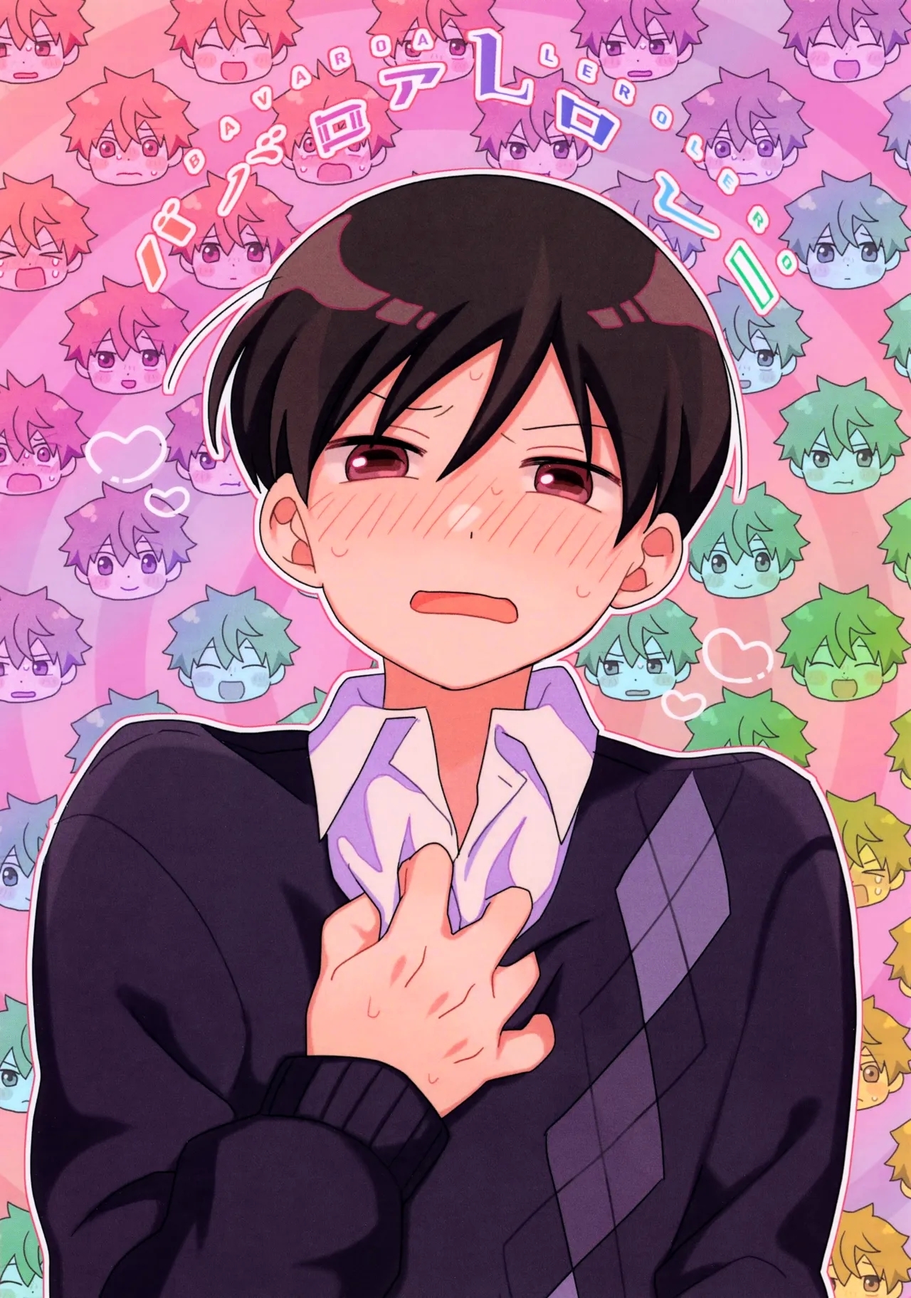 DOMINANT EMOTION! - Page 46