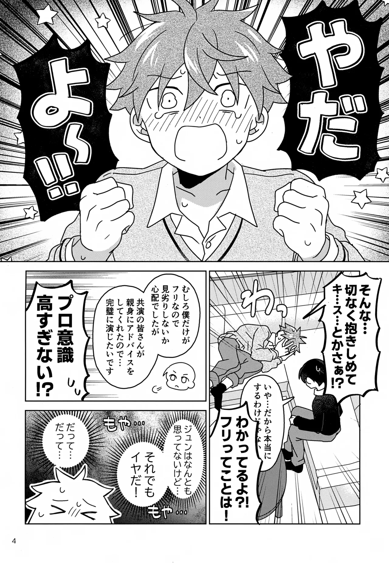 DOMINANT EMOTION! - Page 5