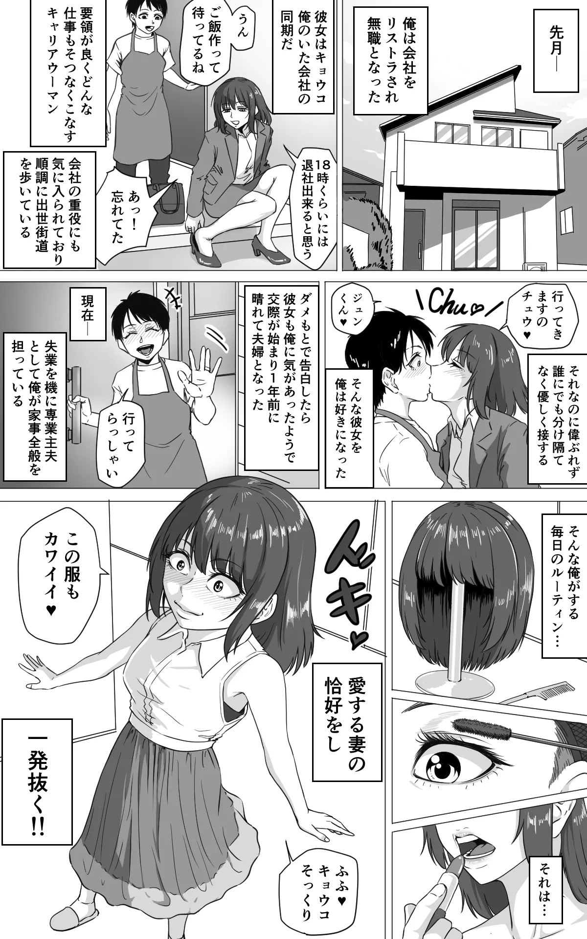 Transvestite househusband - Page 1