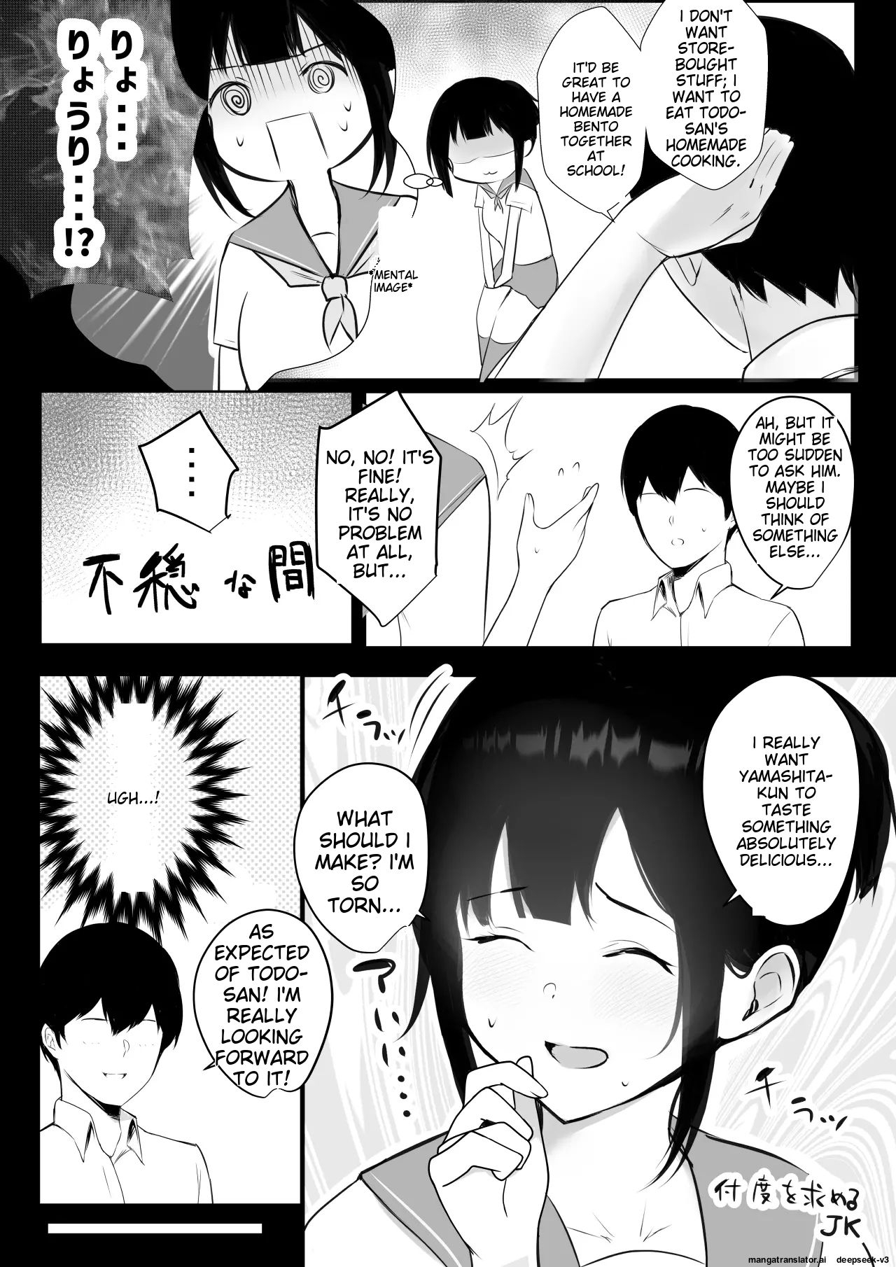 Boku no Kanojo wa Charao to Doukyochuu 2 - Page 4