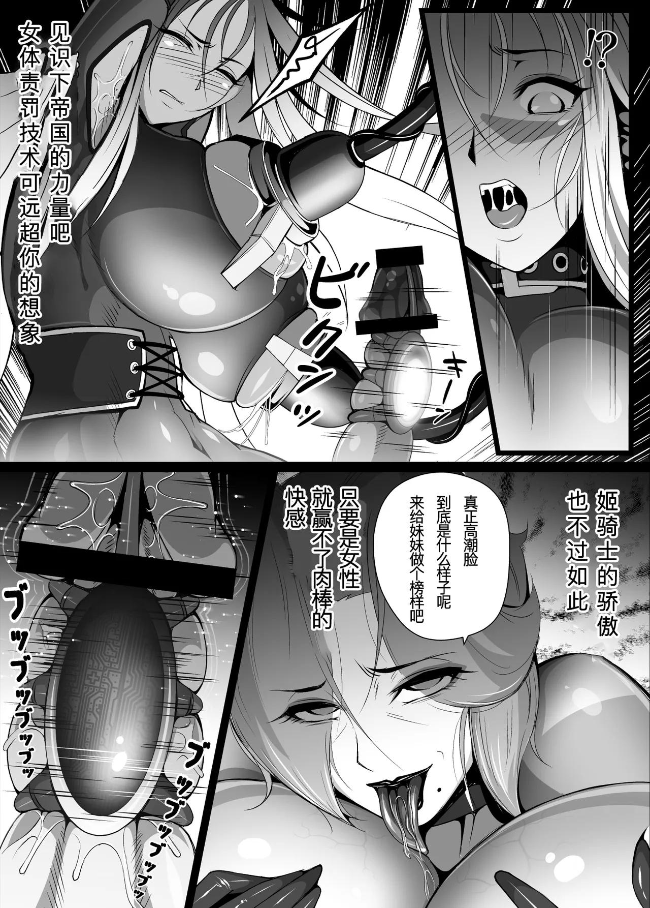 Inmon Akuochi No Hime Kishidan 2 | - Page 12