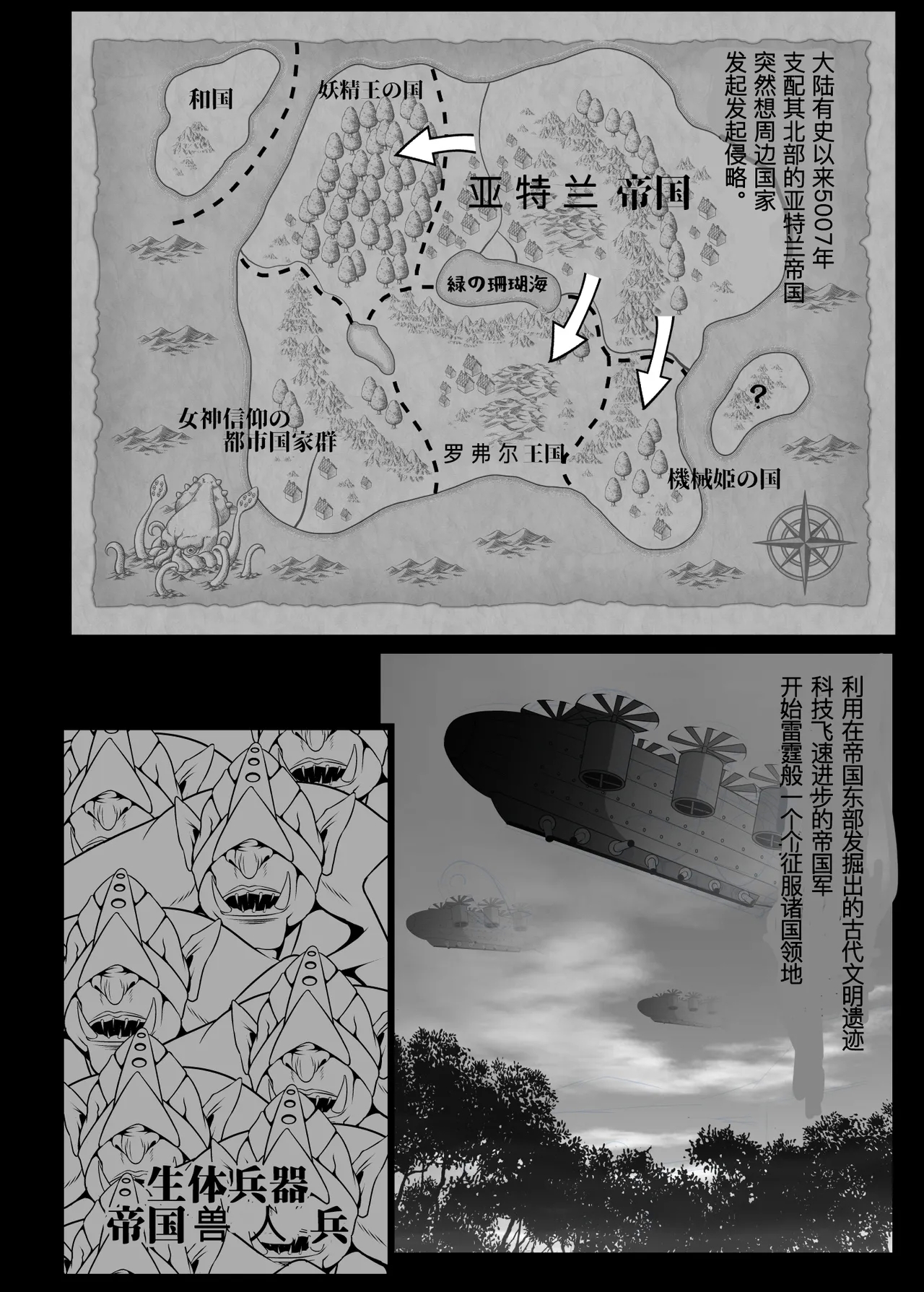 Inmon Akuochi No Hime Kishidan 2 | - Page 2