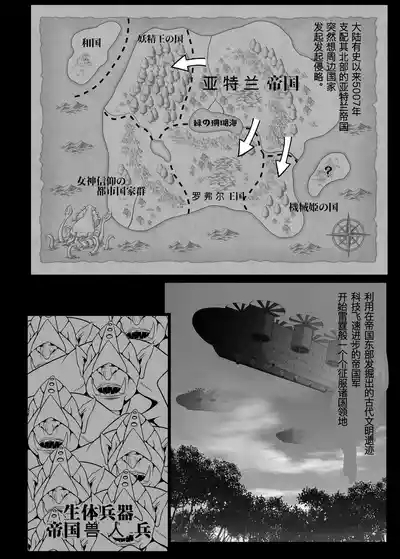 Inmon Akuochi No Hime Kishidan 2 | 2