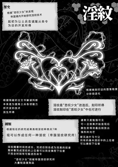 Inmon Akuochi No Hime Kishidan 2 | 4