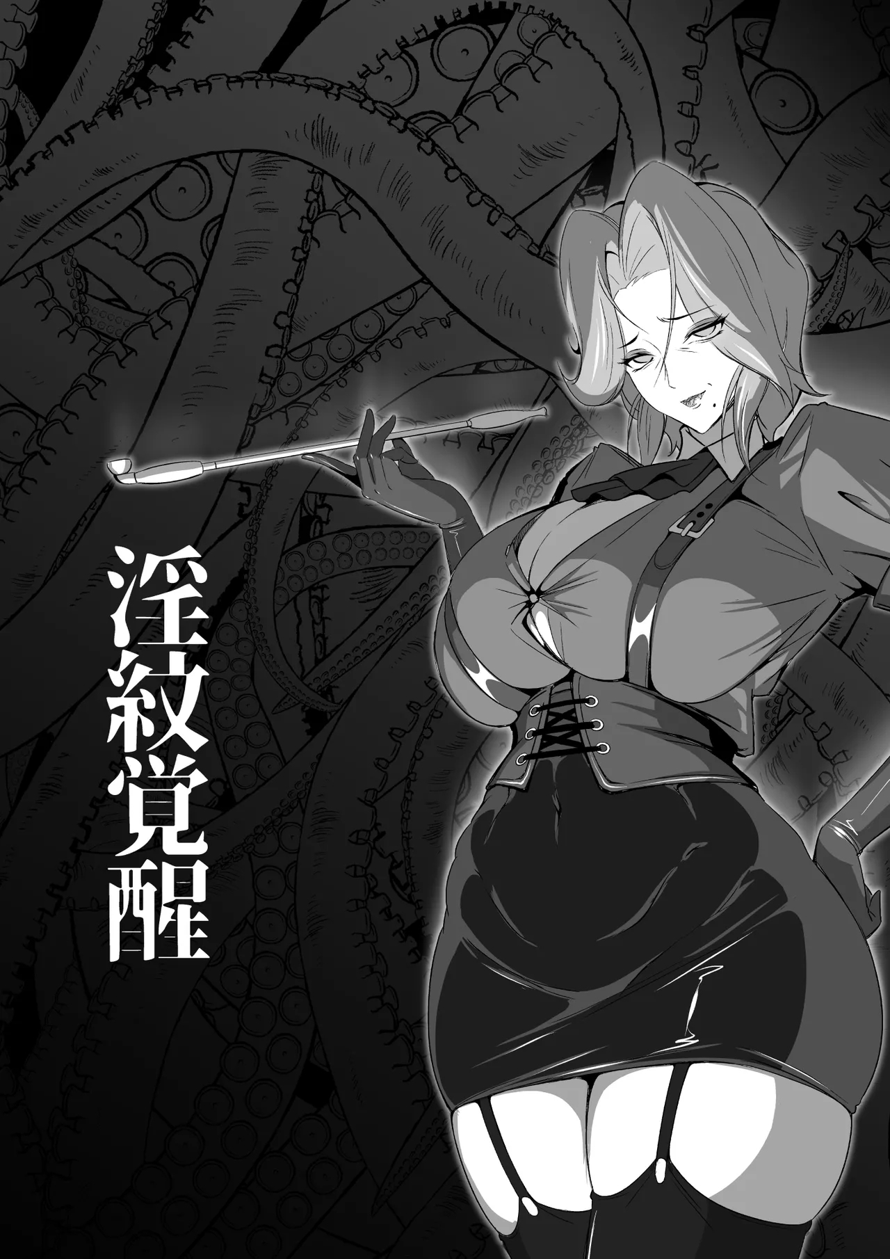 Inmon Akuochi No Hime Kishidan 2 | - Page 52