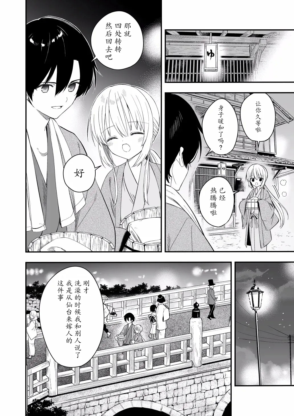 「瓦尼瓦尼个人汉化」Cyoyakurasi、osananatuma 1.5 Futarikurasinoyahannnoharu - Page 10