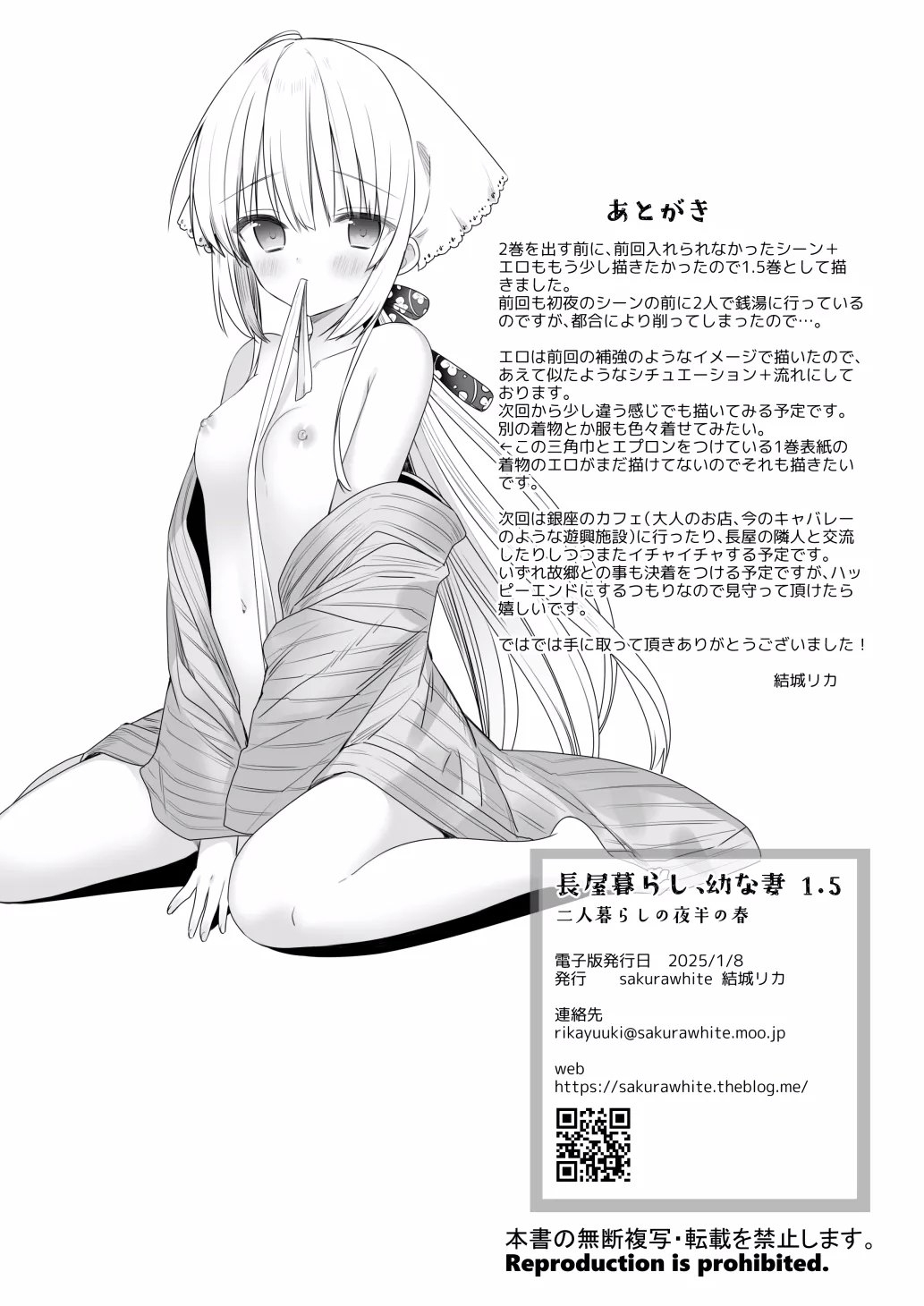 「瓦尼瓦尼个人汉化」Cyoyakurasi、osananatuma 1.5 Futarikurasinoyahannnoharu - Page 28