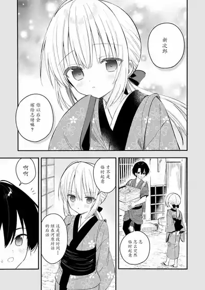「瓦尼瓦尼个人汉化」Cyoyakurasi、osananatuma 1.5 Futarikurasinoyahannnoharu 3