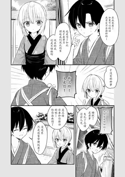 「瓦尼瓦尼个人汉化」Cyoyakurasi、osananatuma 1.5 Futarikurasinoyahannnoharu 4