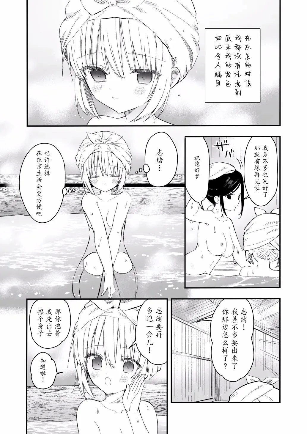 「瓦尼瓦尼个人汉化」Cyoyakurasi、osananatuma 1.5 Futarikurasinoyahannnoharu - Page 9