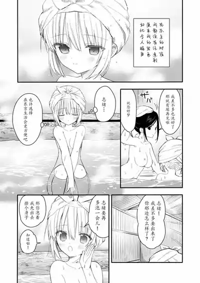 「瓦尼瓦尼个人汉化」Cyoyakurasi、osananatuma 1.5 Futarikurasinoyahannnoharu 9
