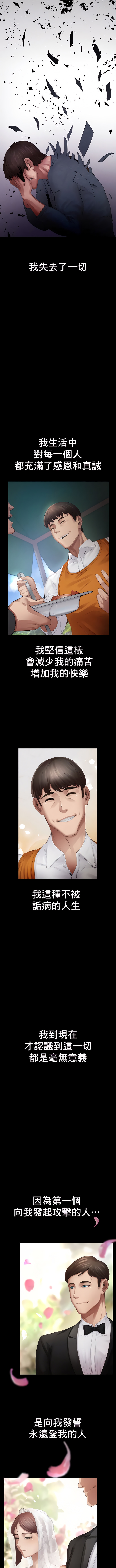 富仇 |复仇 | 復仇 1-30 END - Page 13