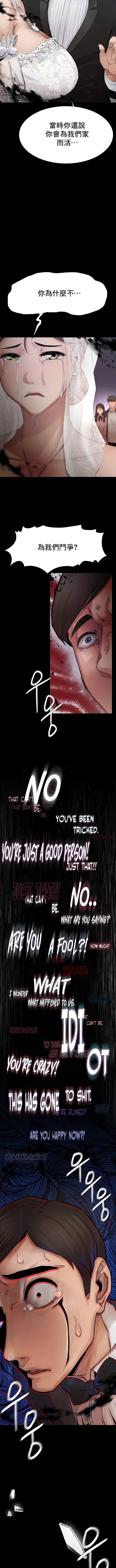 富仇 |复仇 | 復仇 1-30 END - Page 15