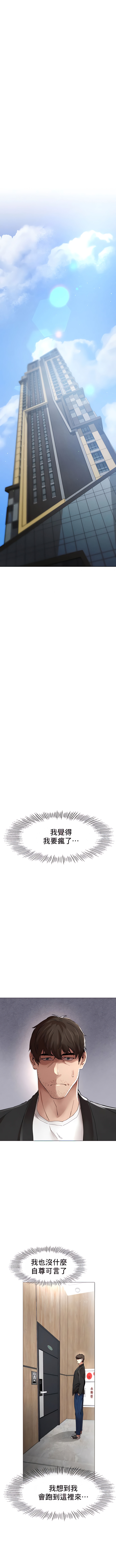 富仇 |复仇 | 復仇 1-30 END - Page 21