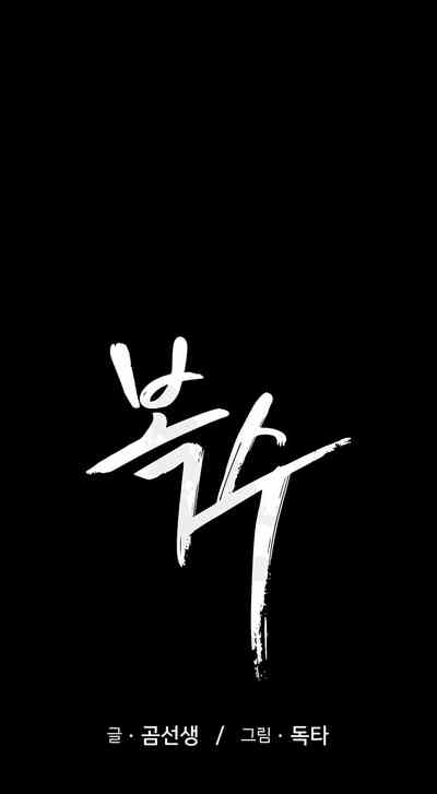 富仇 |复仇 | 復仇 1-30 END 3