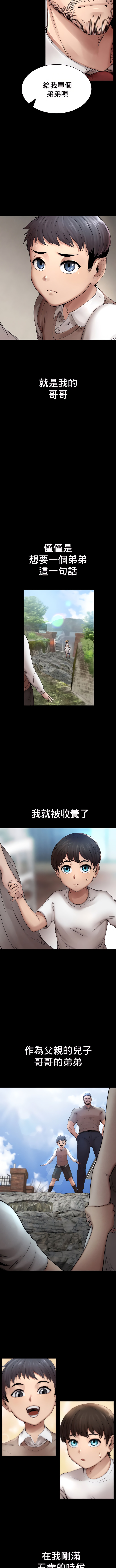 富仇 |复仇 | 復仇 1-30 END - Page 4