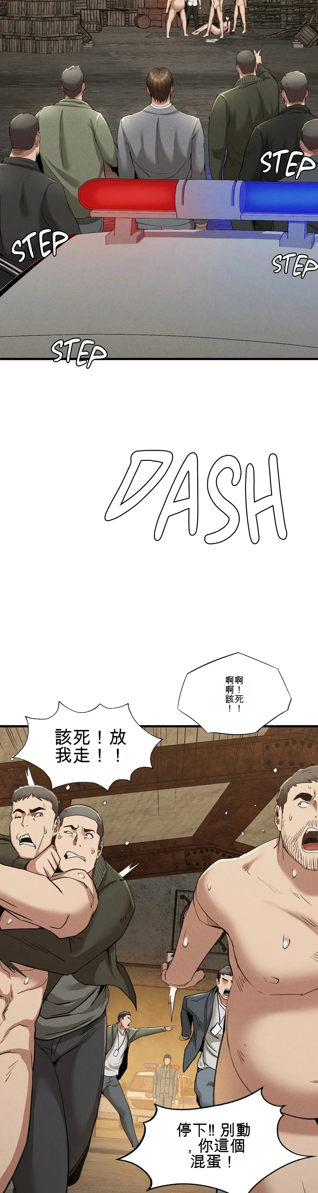 富仇 |复仇 | 復仇 1-30 END - Page 457