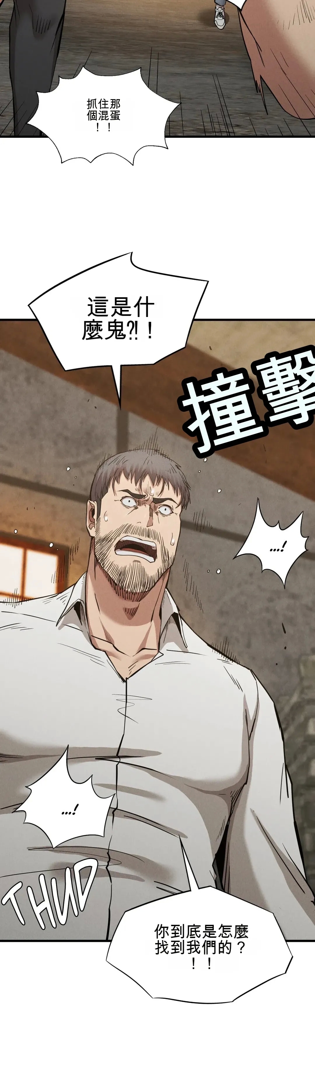 富仇 |复仇 | 復仇 1-30 END - Page 458