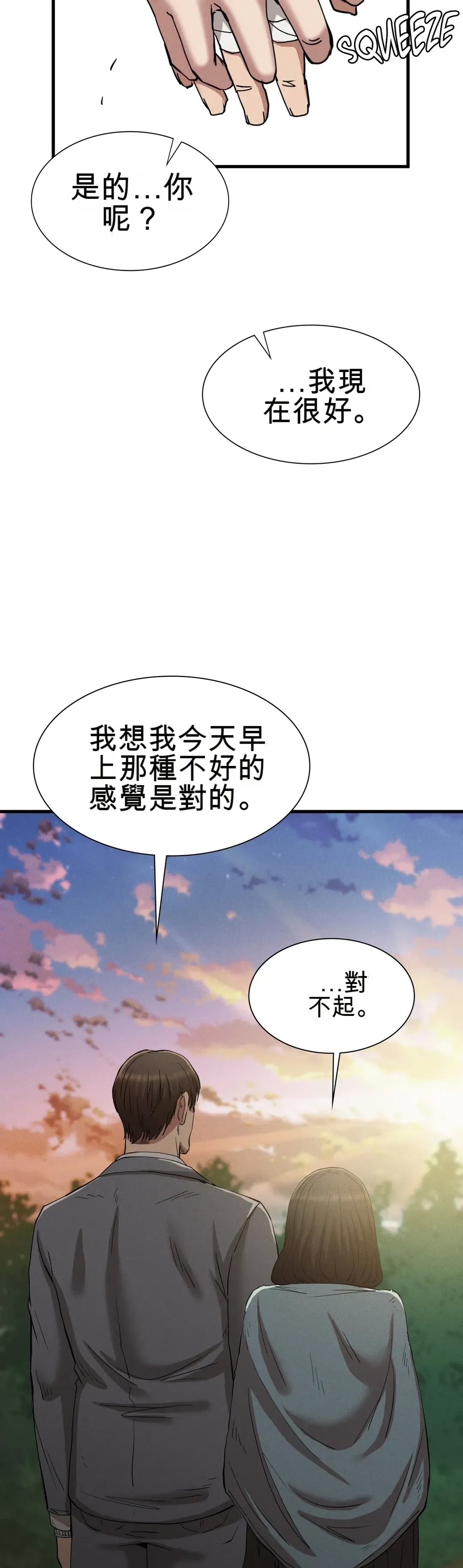 富仇 |复仇 | 復仇 1-30 END - Page 467