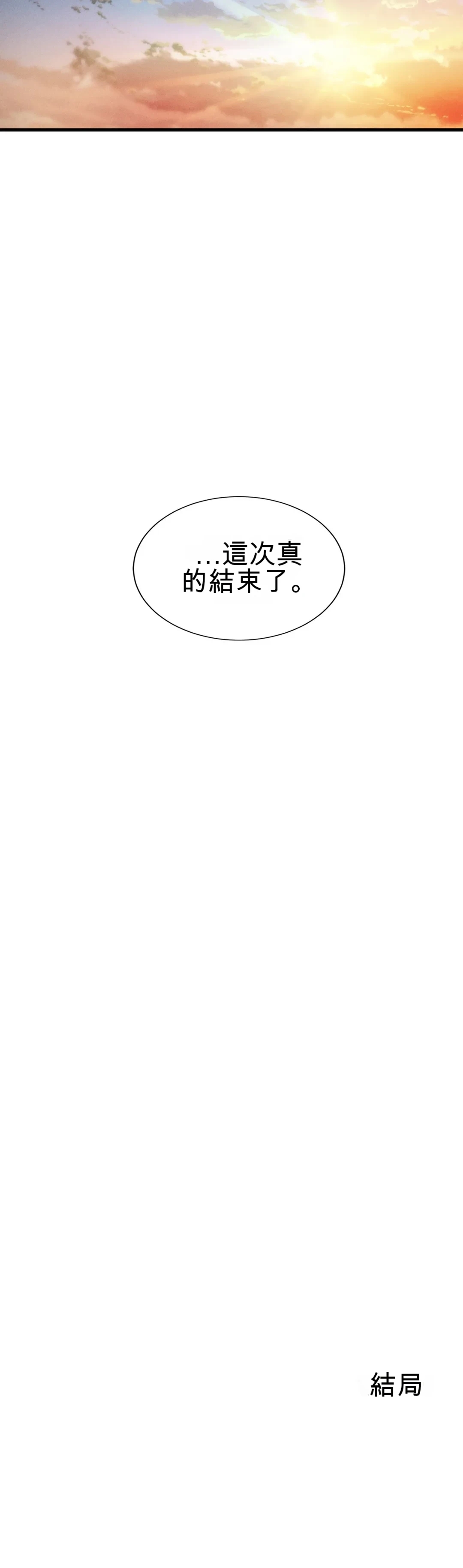 富仇 |复仇 | 復仇 1-30 END - Page 470