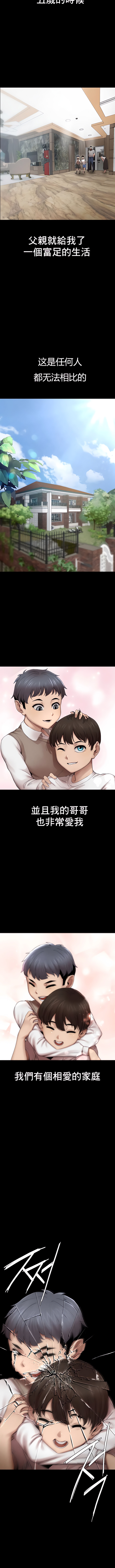 富仇 |复仇 | 復仇 1-30 END - Page 5