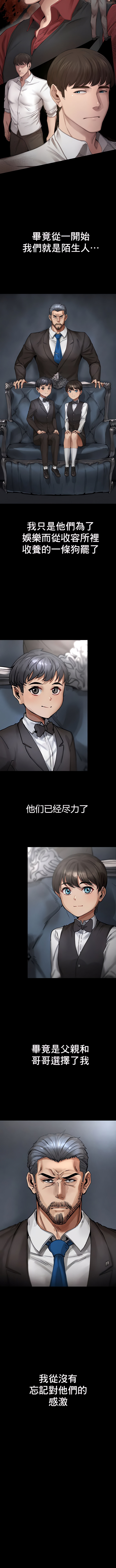 富仇 |复仇 | 復仇 1-30 END - Page 7