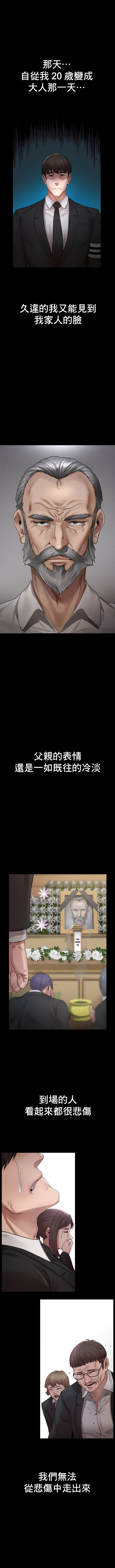 富仇 |复仇 | 復仇 1-30 END - Page 8