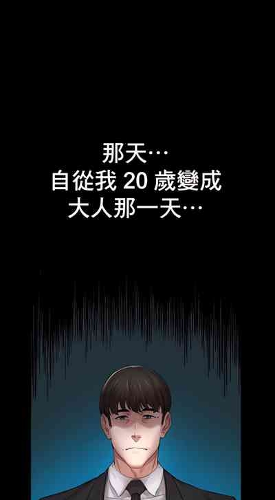 富仇 |复仇 | 復仇 1-30 END 8