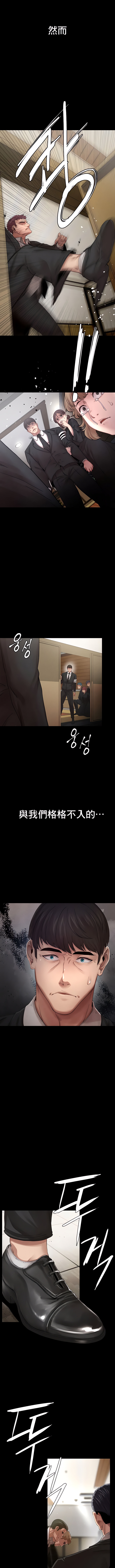 富仇 |复仇 | 復仇 1-30 END - Page 9