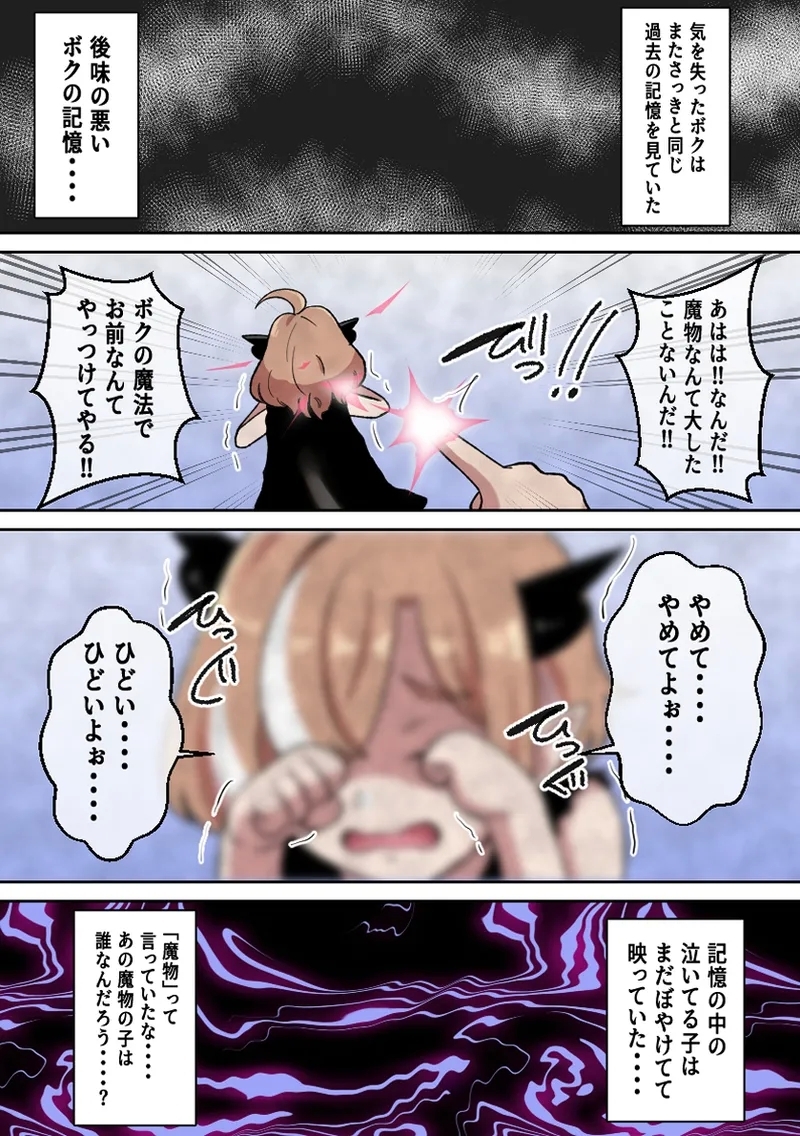 Shihai Jigoku - Page 23