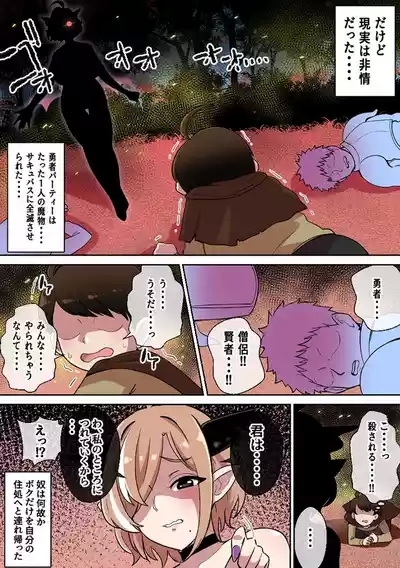 Shihai Jigoku 7