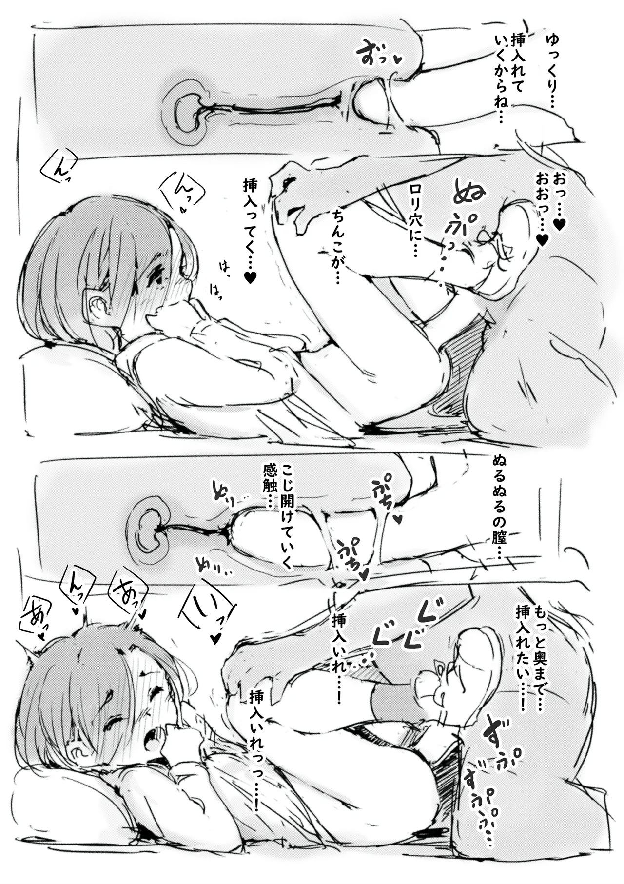 らくがき - Page 11