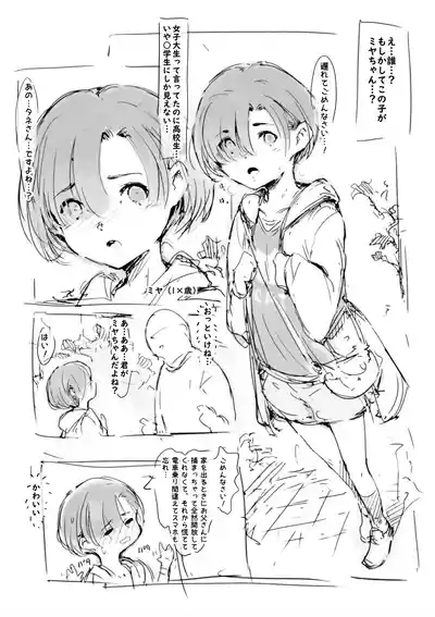 らくがき 2