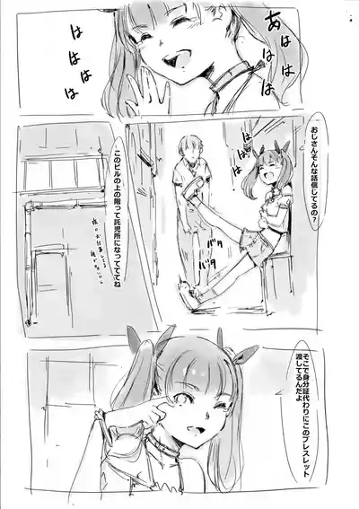 らくがき 3