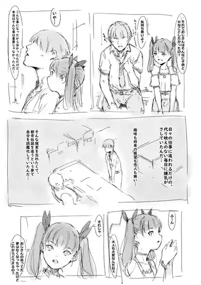 らくがき 4