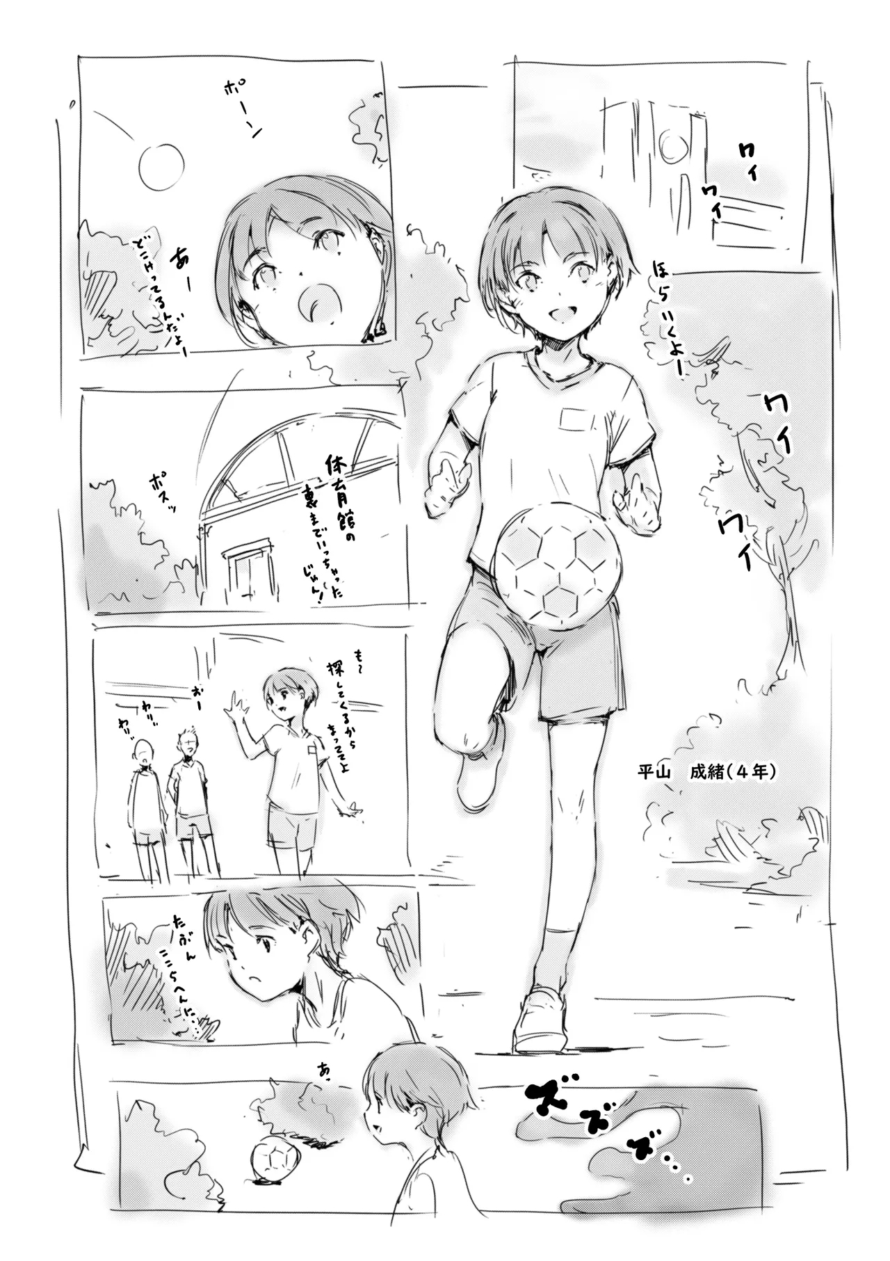 らくがき★ - Page 11