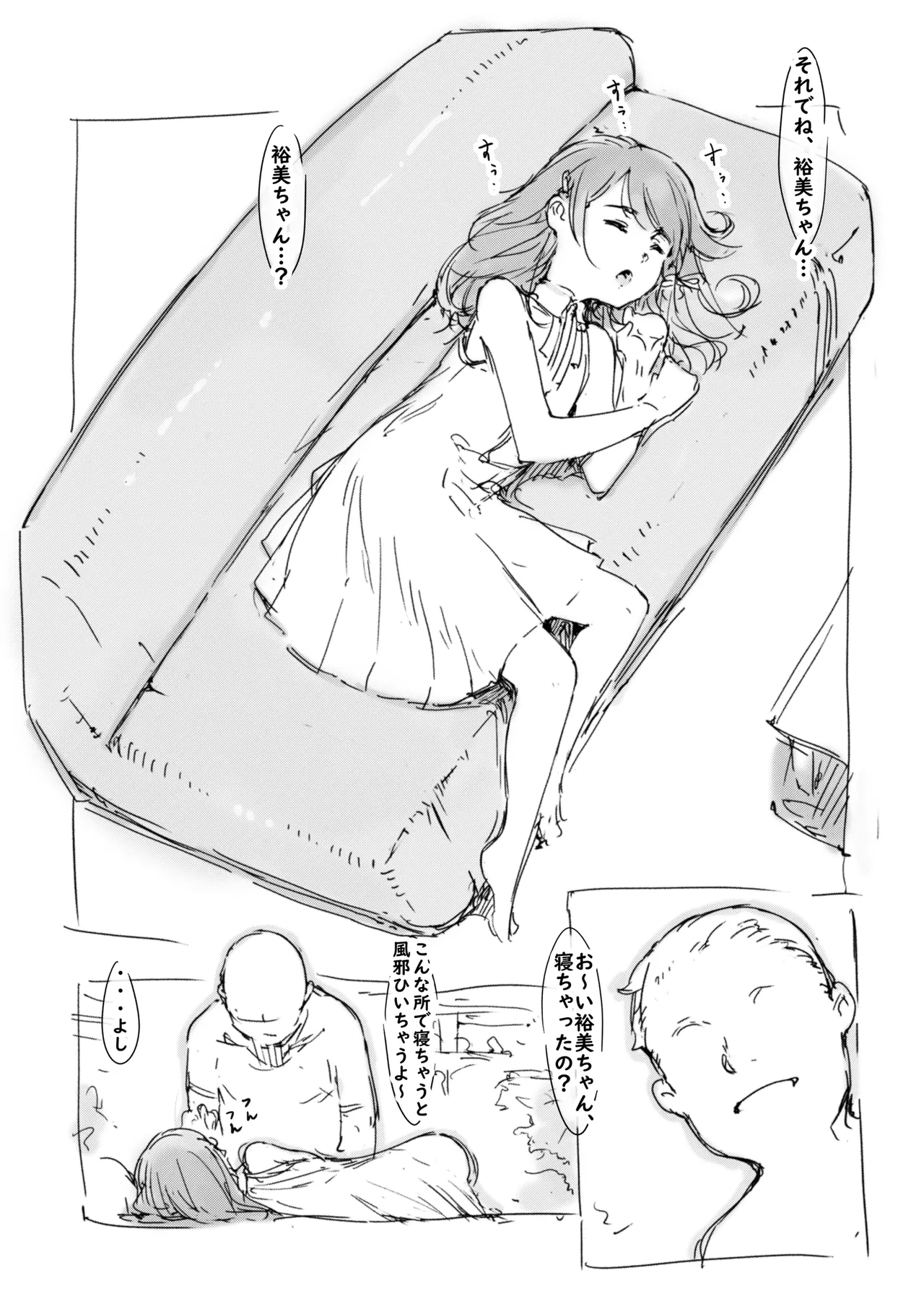 らくがき★ - Page 3