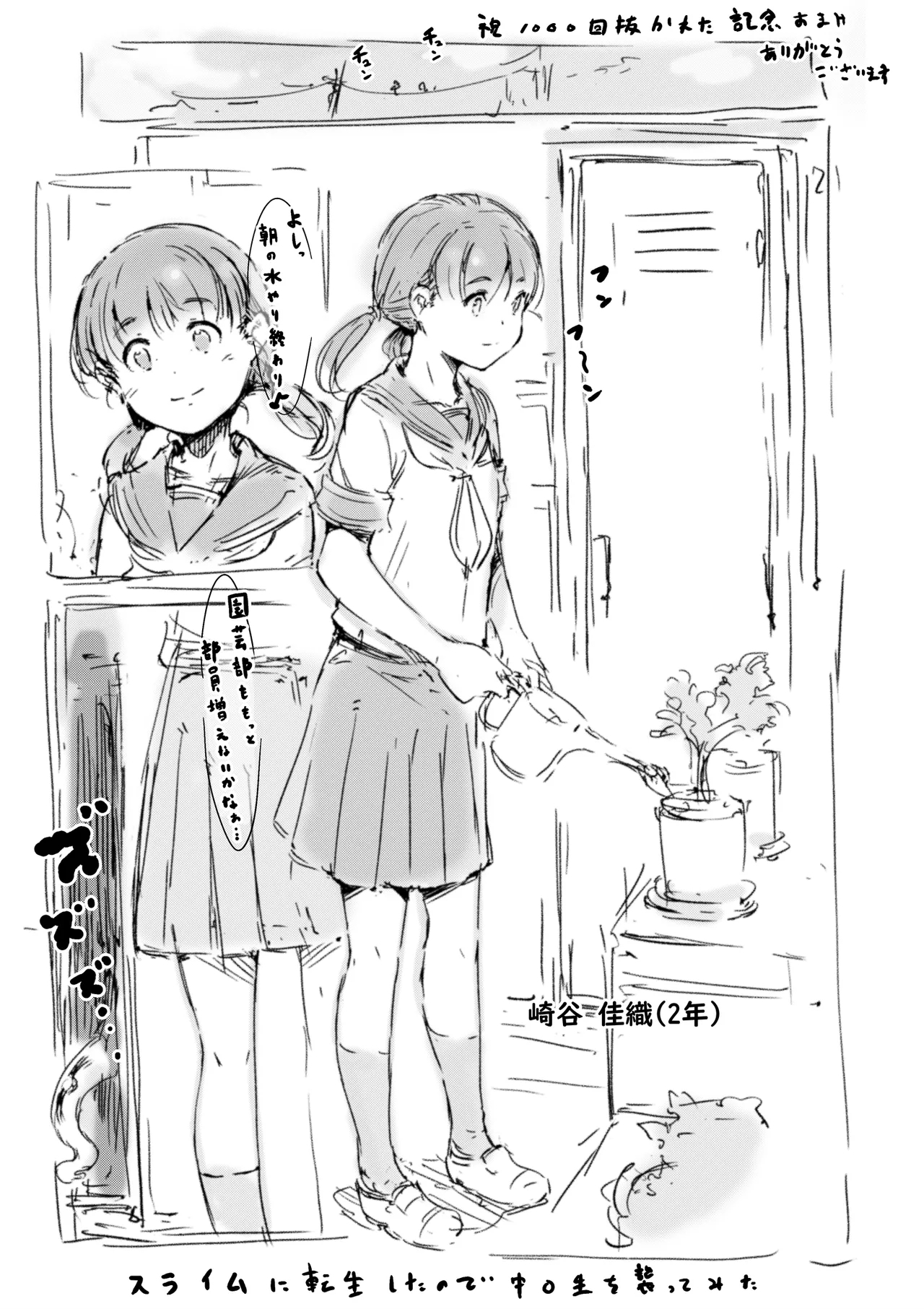 らくがき★ - Page 1