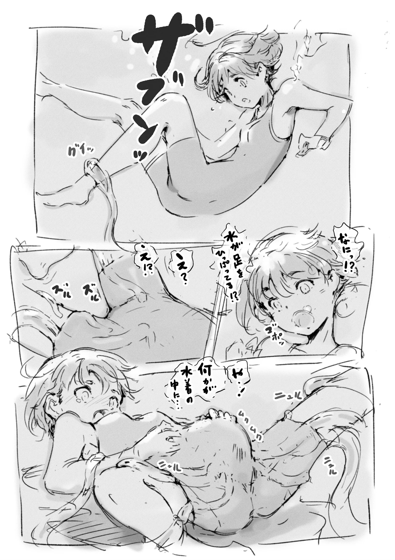 らくがき★ - Page 10