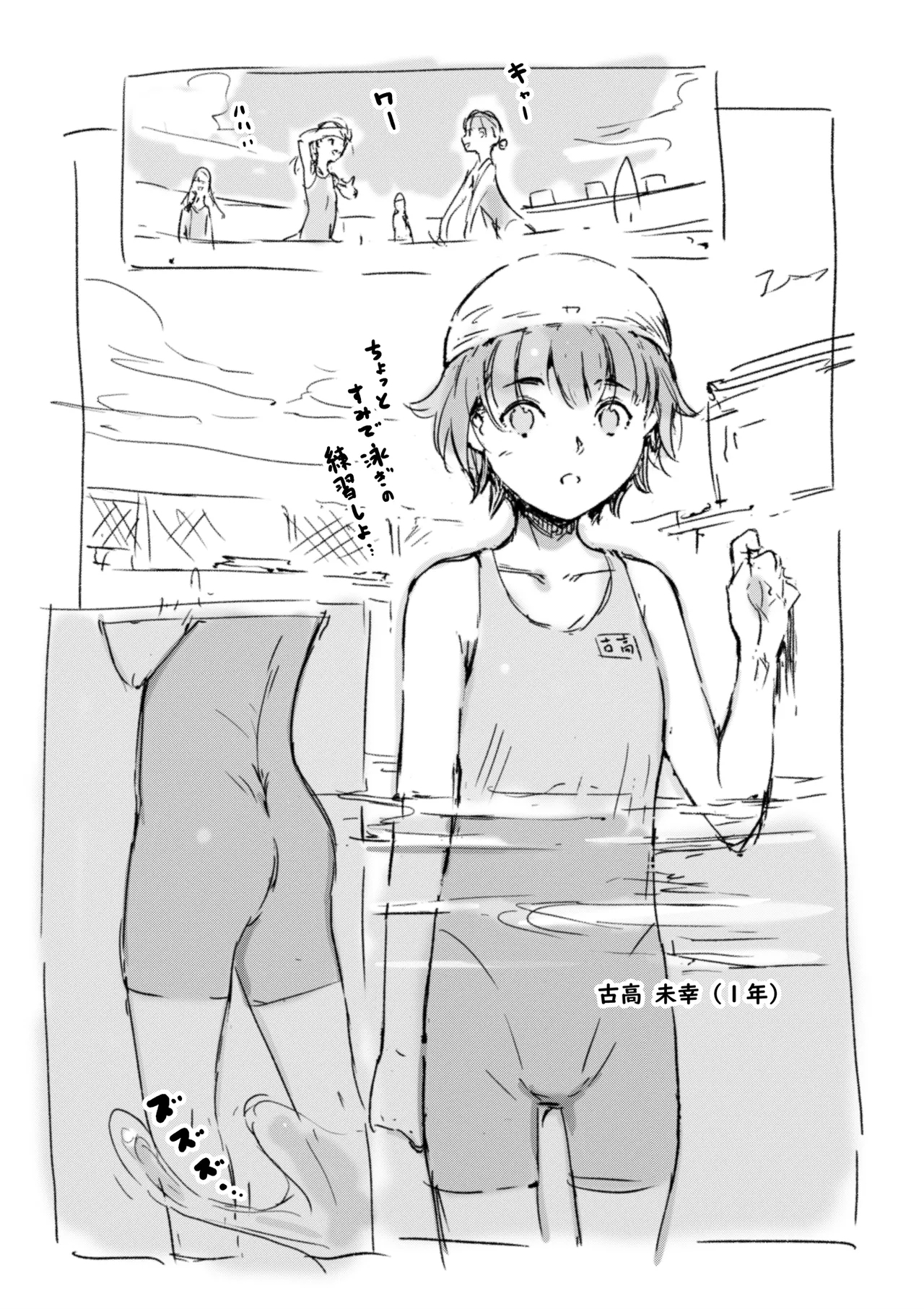 らくがき★ - Page 9