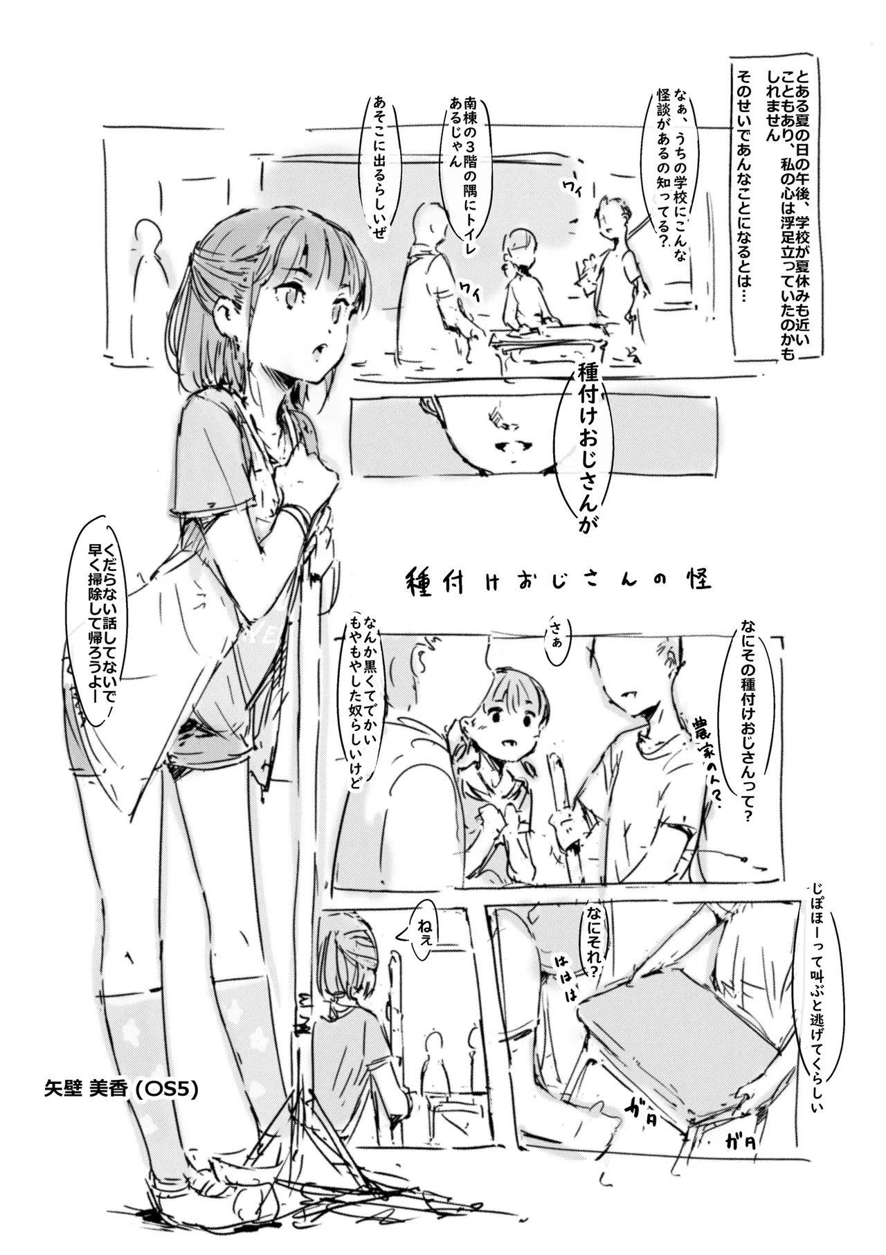 らくがき - Page 1