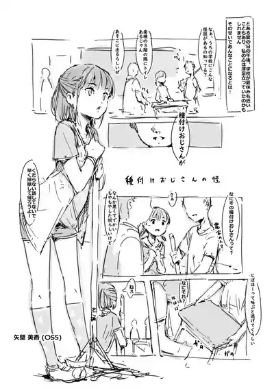 らくがき 1