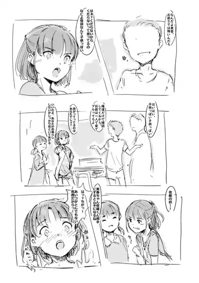 らくがき 2